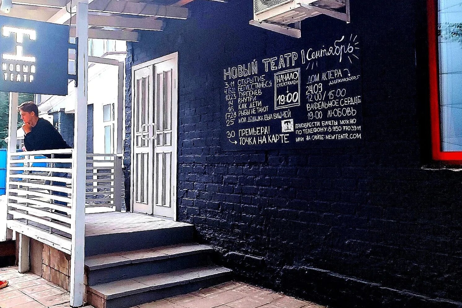 Дом актера омск. Театр фридриха энгельса. Фридриха энгельса 60 воронеж новый театр. Диспансер воронеж фридриха энгельса. Карла маркса 55а воронеж камерный театр.