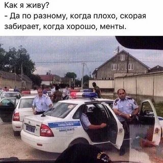 Хорошо быть ментом