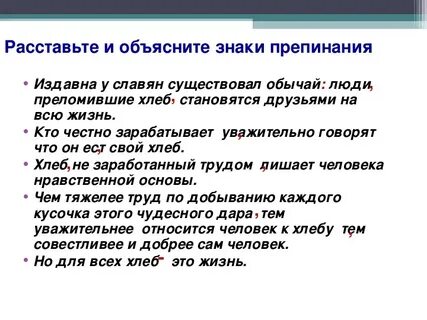 Хлеб изложение 8 класс русский язык