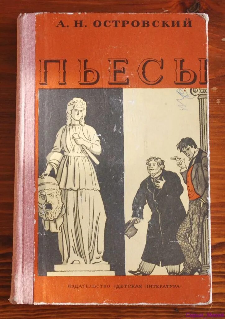 Без вины виноватая цитаты. Без виноватый рассказы. Без вины виноватый пословицы. Пьеса островского без вины виноватые. Картинка жена виновата.