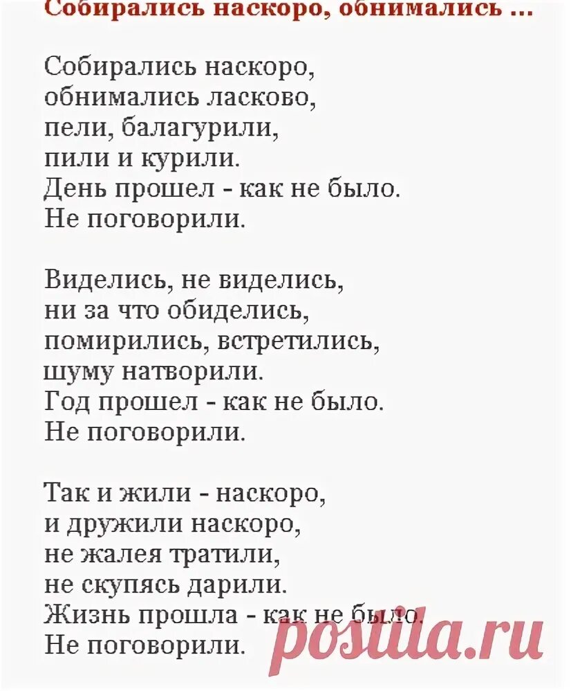 Мы наскоро попили. Стихотворения Юрия Левитанского. Стих Левитанского не поговорили. Стих собирались наскоро.