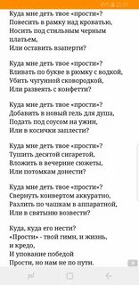 Твое прости
