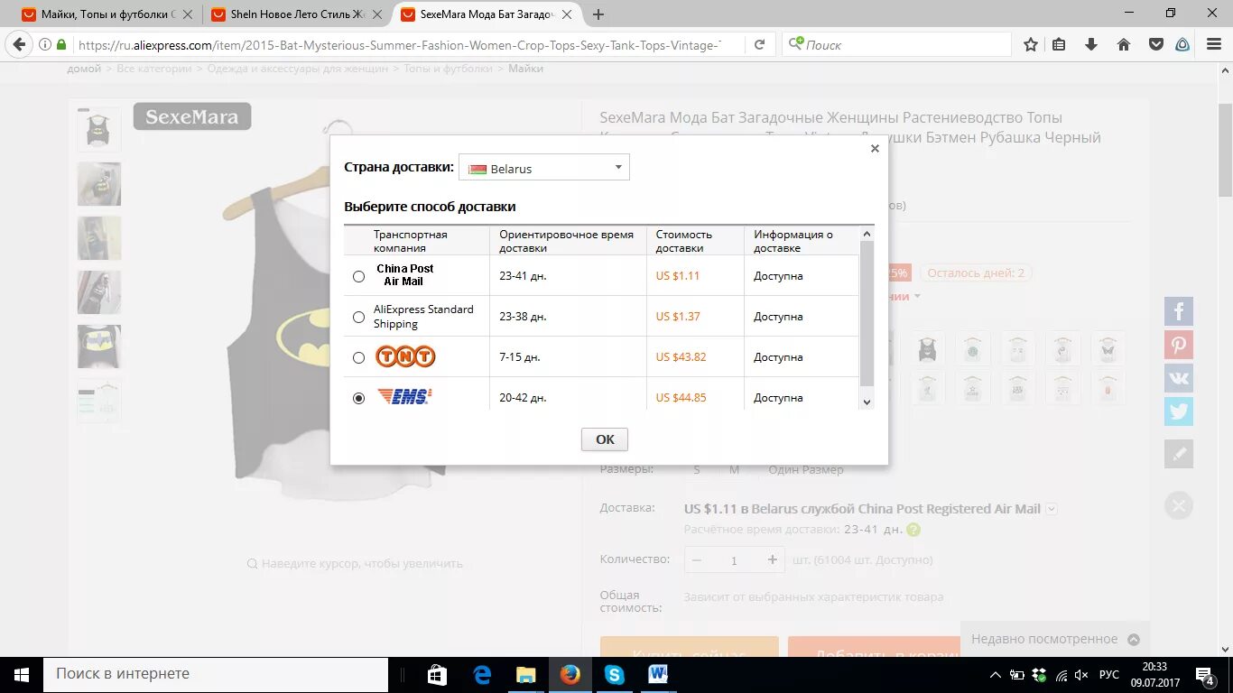 Алиэкспресс доставляет сейчас. Aliexpress выбор типа доставки. служба доставки алиэкспресс. aliexpress выбор способа доставки.