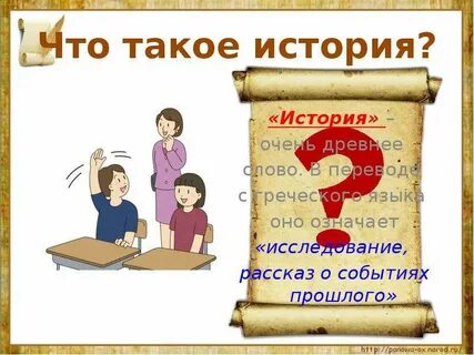 Презентация история видео