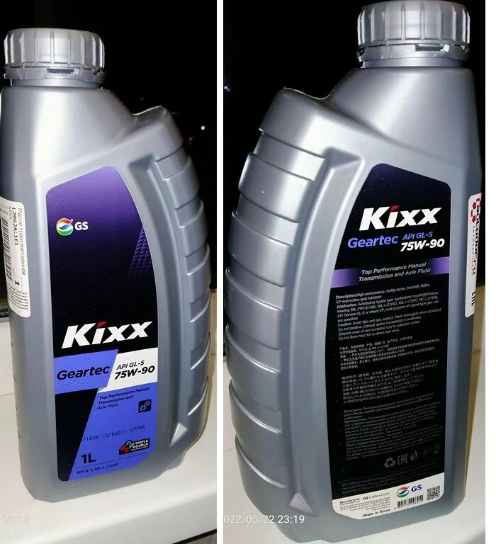 Kixx 75w90 gl-5. Kixx Geartec gl-5 75w-90. Кикс 75w90. Kixx 75w90 gl-4.