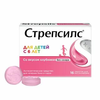 Стрепсилс таблетки детям