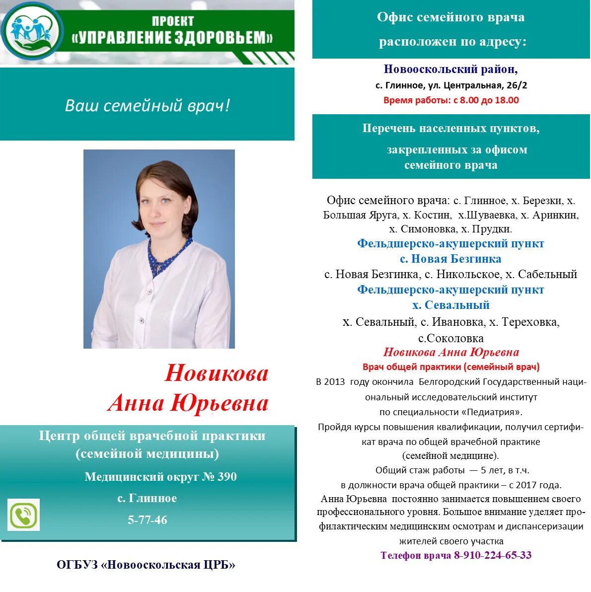 Врач общей практики ул чехова 4г фото Городская больница № 2, офис врачей общей практики, поликлиника для взрослых, Во