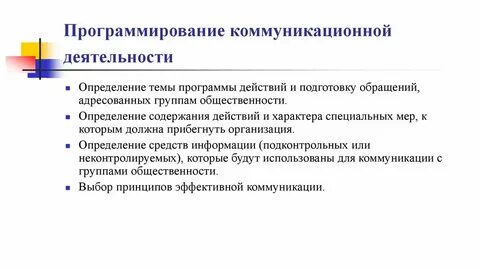 Организация работы по выявлению