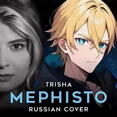 Текст песни триша. Текст песни триша. Song lyrics текст. Текст песни триша. Текст песни триша.