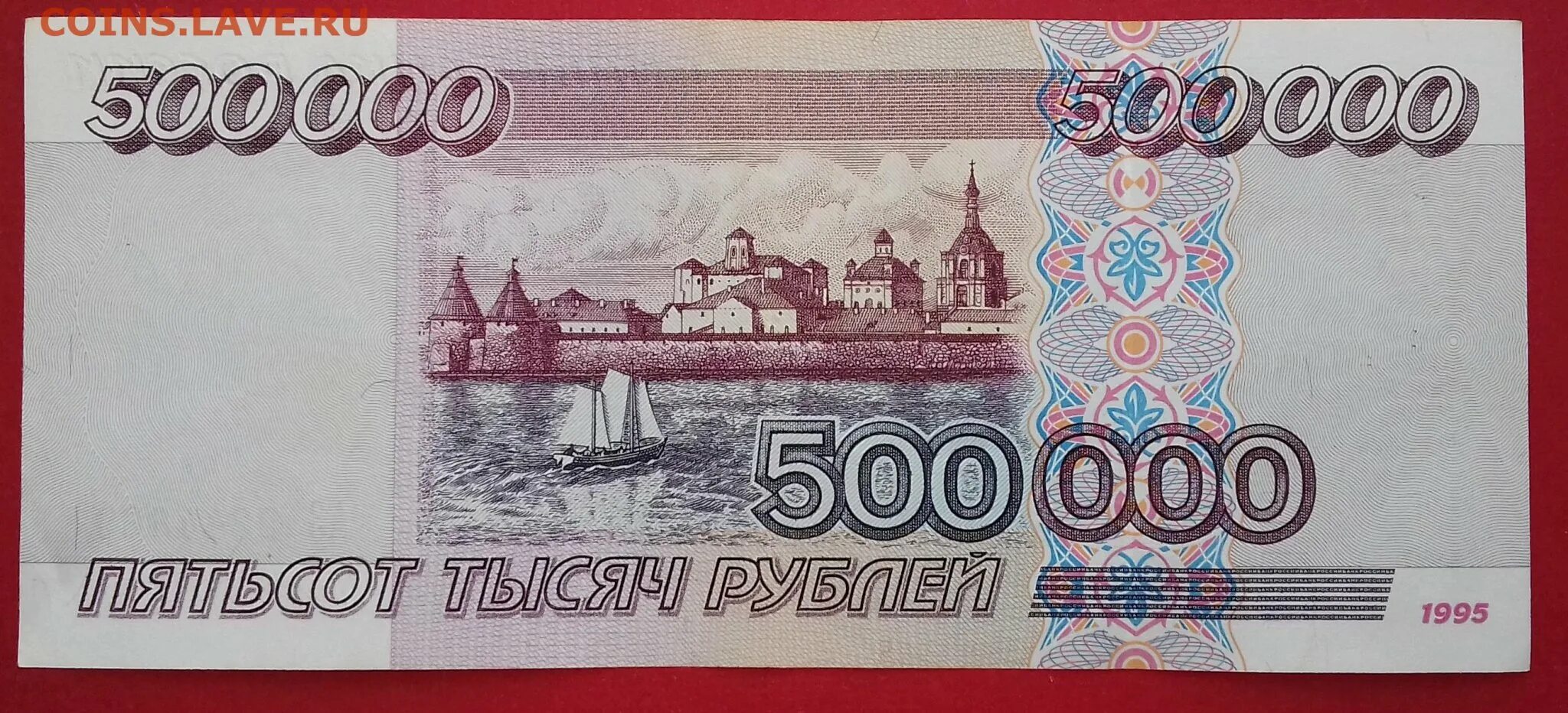 Деньги купюры 500. Российские денежные купюры 500. 500 Рублей. Купюра 500 рублей.