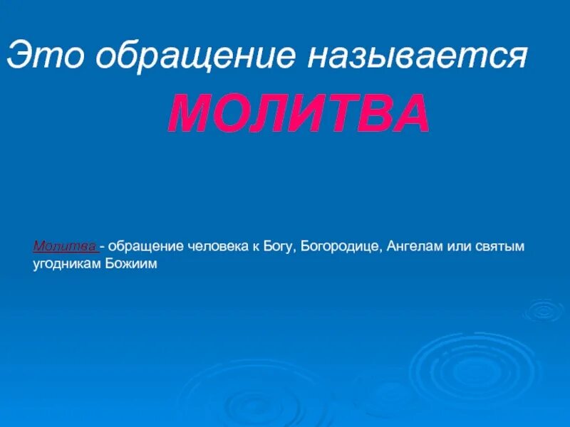 Предикат вывод субъект. Обращение. Обращение примеры 8 класс. Правила обращения в русском языке. Назначение обращения.