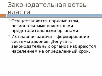 Власть осуществляется узкой группой лиц