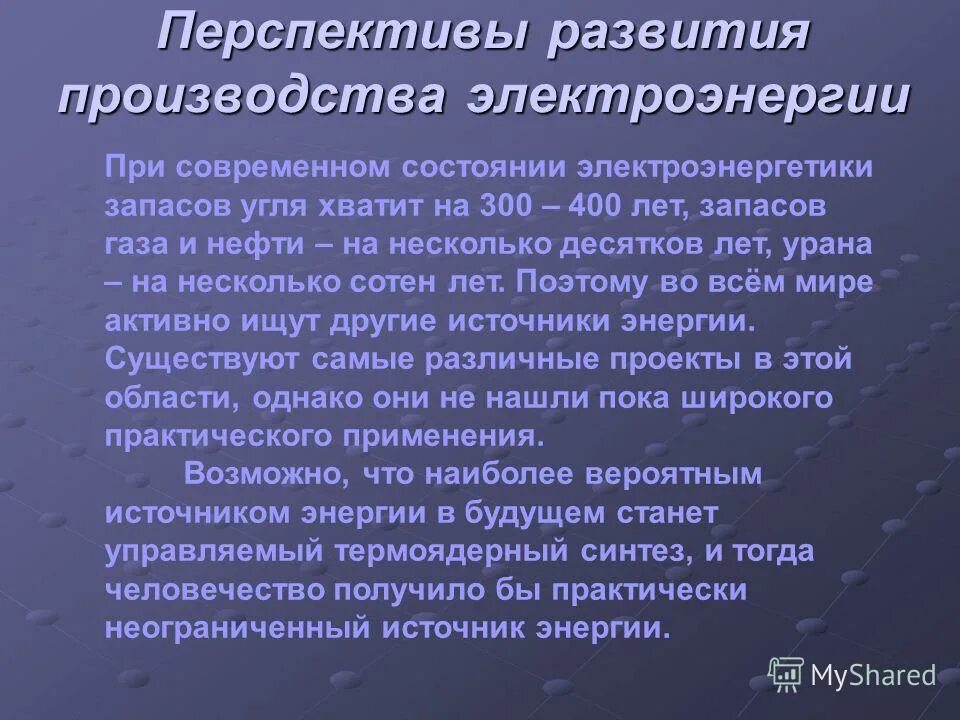 эскиз города. перспективное моделирование. проблемы производства пластмассы. рост организации. фон перспектива.