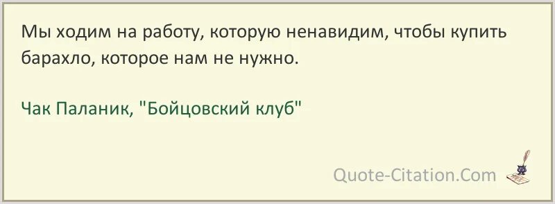 Люди которых мы ненавидим на свадьбе. Я ненавижу человечество. поплакаться в жилетку. ходим на работу которую ненавидим. жилетка в которую можно поплакаться.