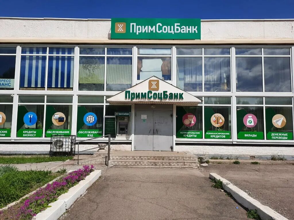 приморский банк арсеньев. социальная аптека арсеньев. октябрьская 14/2 арсеньев. ломоносова 27 арсеньев. деловой центр арсеньев.