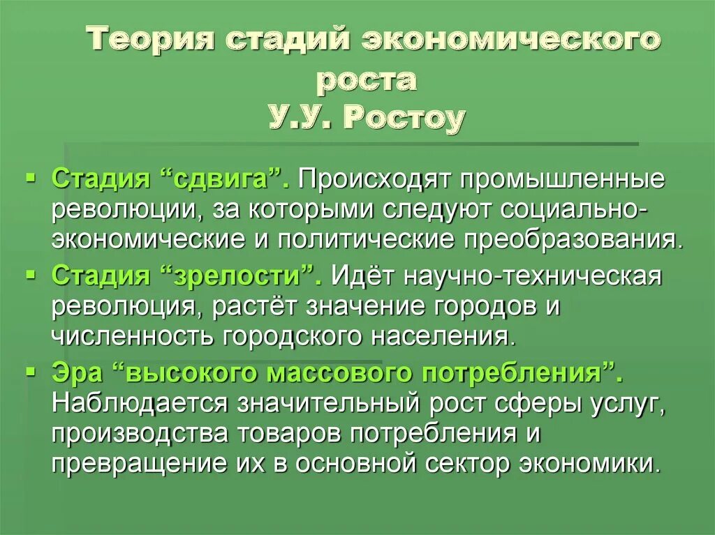 Высшая стадия развития