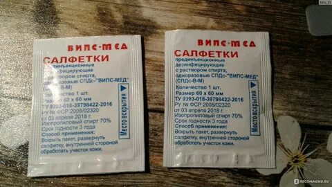 Вич отзывы