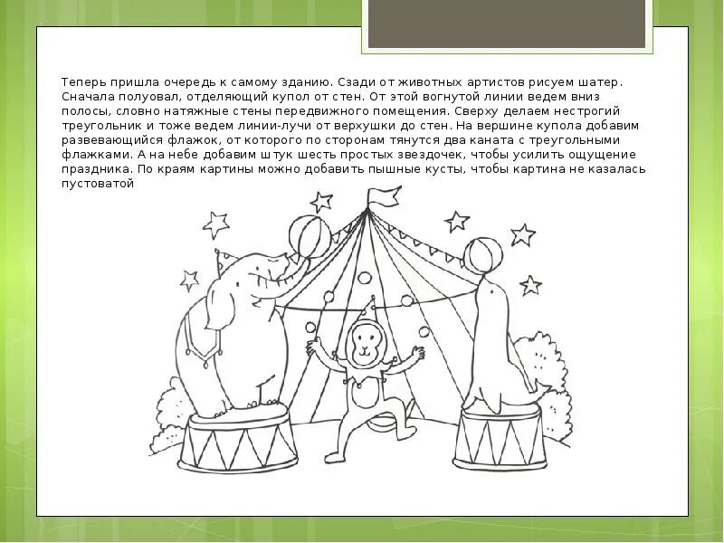 Математический цирк. Проектная задача цирк задания. Задания для детей на тему цирк. Цирк задания. Цирк занятие для дошкольников.