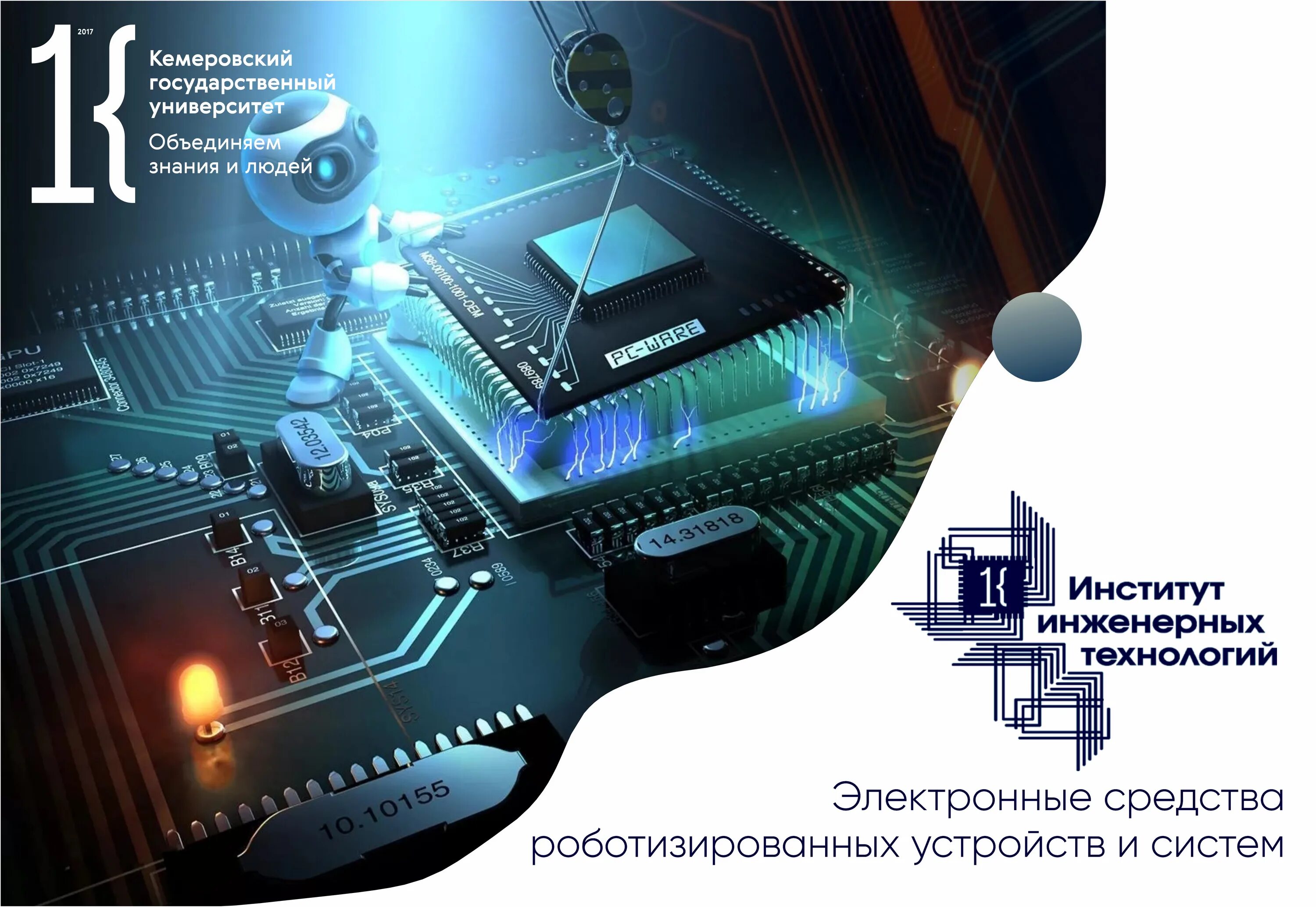 Конструирование электронных средств. Технологии электронных средств. конструирование и технология электронных средств. конструирование и технология электронных средств спб. конструирование и технология электронных средств кем работать.