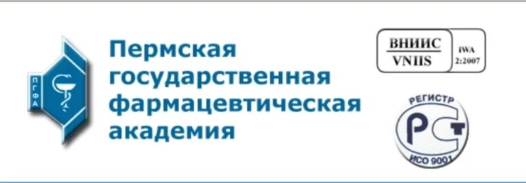 Колледж Пермская государственная фармацевтическая Академия. Фармакадемия Пермь логотип. Пермская государственная фармацевтическая Академия лого. Логотип ПГФА Пермь. Фармацевтическая академия сайт