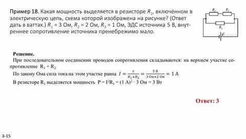 Не смотря на сопротивление