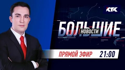Ктк 2024