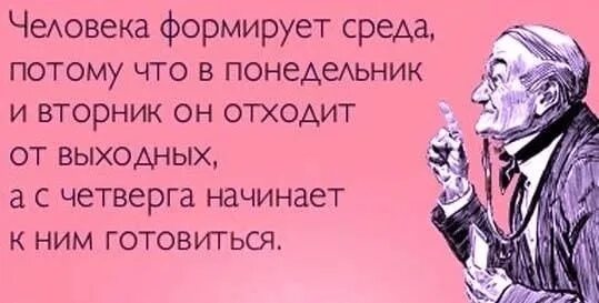 Она формировала людей. Она формировала людей. Я человек 3 тысячелетия. Становление характера человека. Решительный человек.