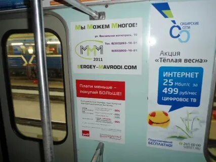 Бесплатный проезд в метро москва