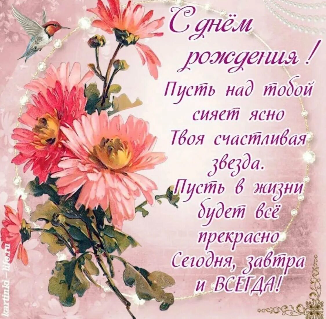 Поздравляю с прекрасной датой
