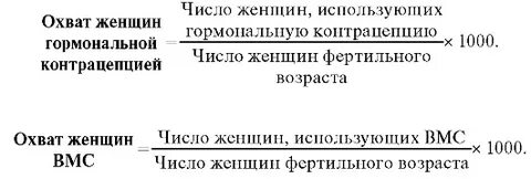Как рассчитывается женщина