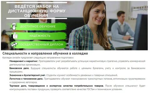 Как перейти на заочное обучение