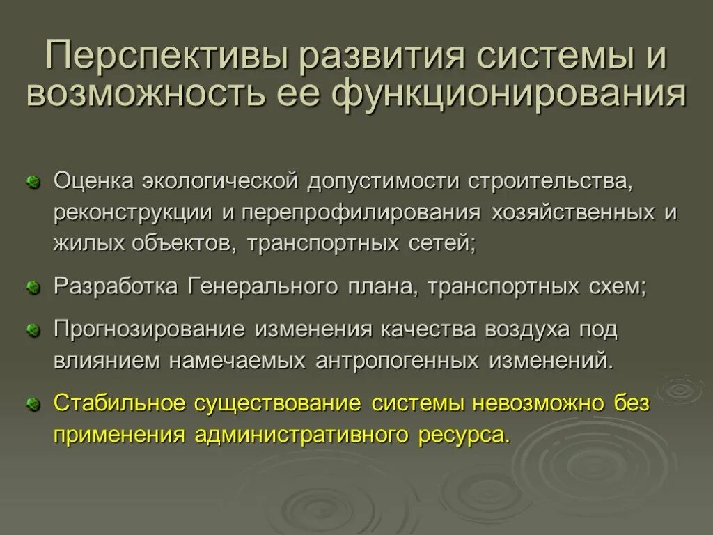 Условия формирования окружающей
