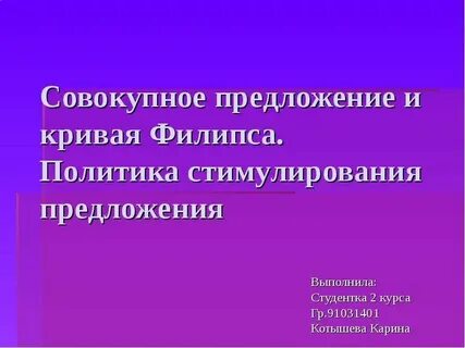 Политика поощрений