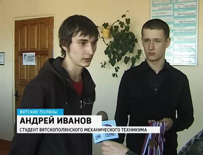 Вятскополянский механический техникум сайт. Вятские поляны техникум. Впмт вятские поляны. Вятско-полянский механический техникум. Вятско-полянский механический техникум логотип.