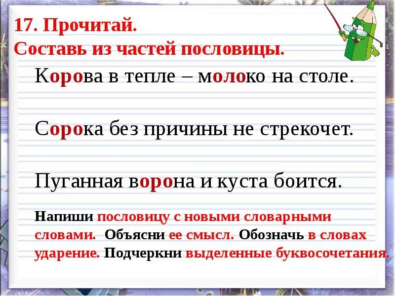 Сорока стрекочет. Пословицы и поговорки о сороке. Вертится стрекочет весь день хлопочет. Кто летает кто стрекочет. Сорока поет.