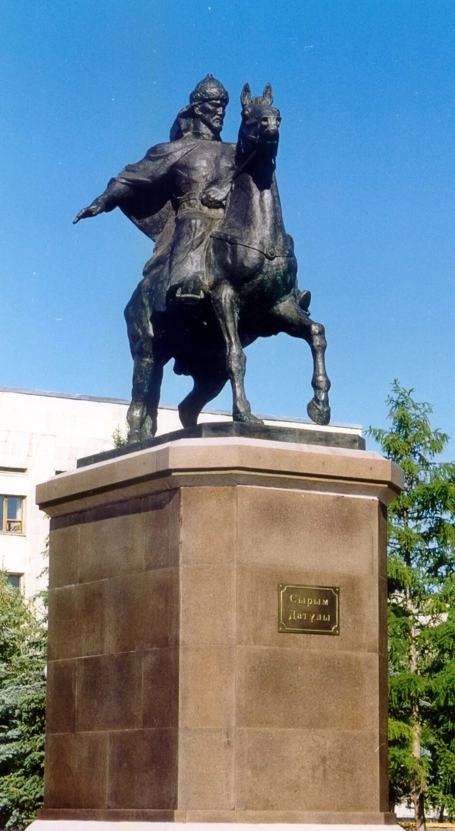 Сырым датов. Батыры казахской степи великие. Памятник батыру уральск. Срым датов. Срым датов.