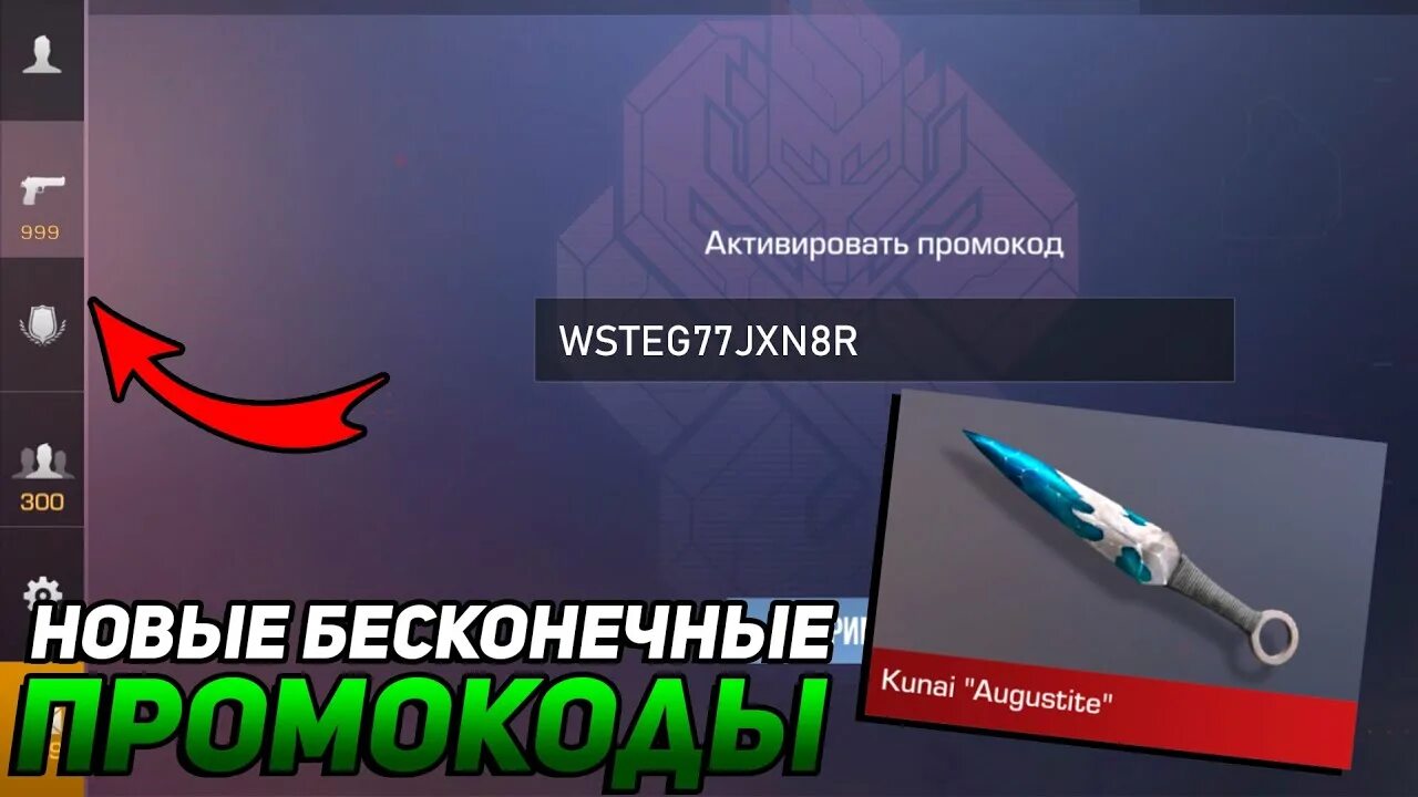 Стендофф пароль. Промокоды на ножи в Standoff 2 2022. Промокод в стандофф 2 на нож бабочку Legacy 2022. Промокод на ТЫЧКОВЫЕ ножи в Standoff 2. Промокод на стандофф 2 на нож 2022.