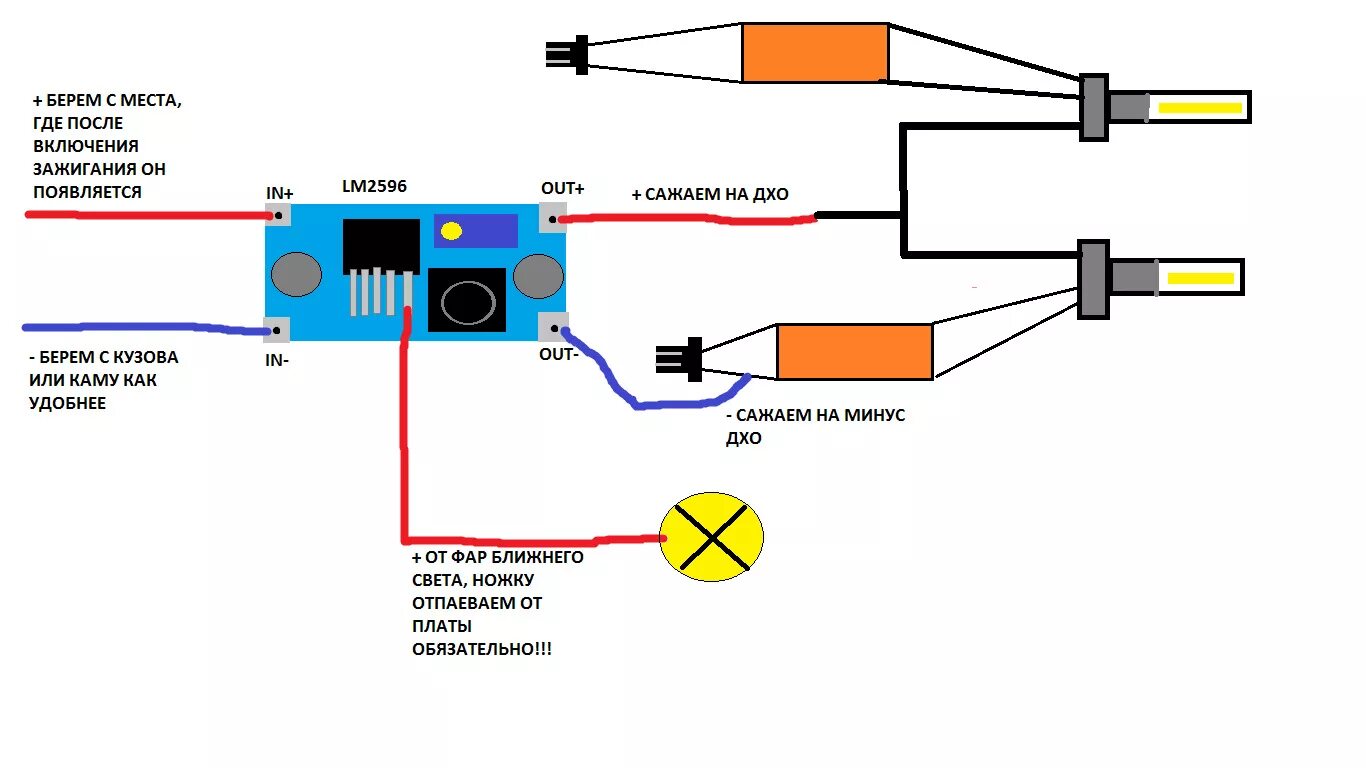 Схема подключение ДХО через стабилизатор. Схема подключения DRL В поворотники. Схема подключения ламп ДХО С функцией поворотника через контроллер. ДХО В поворотники схема подключения.