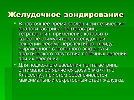 Как часто делать зондирование