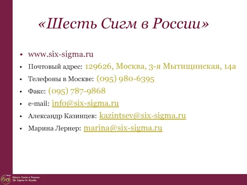 Сигма цитаты