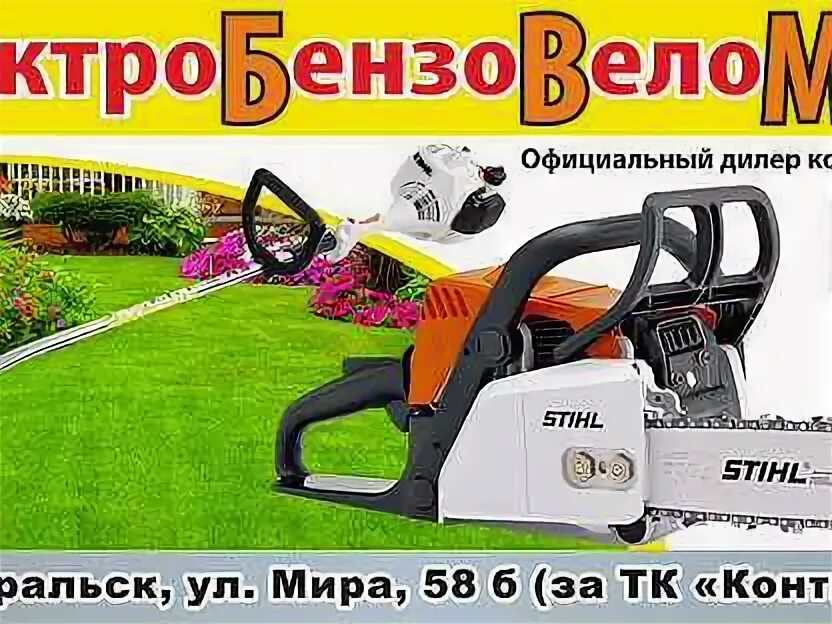 Вело мото ейск. Магазин байкер южноуральск. Мотовело родники. Мото магазин волжский. Магазин мотовело.