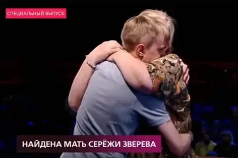 Мама и сережа долго