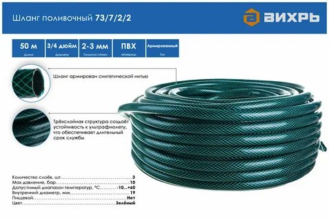 Диаметр шланга 1 2 в мм