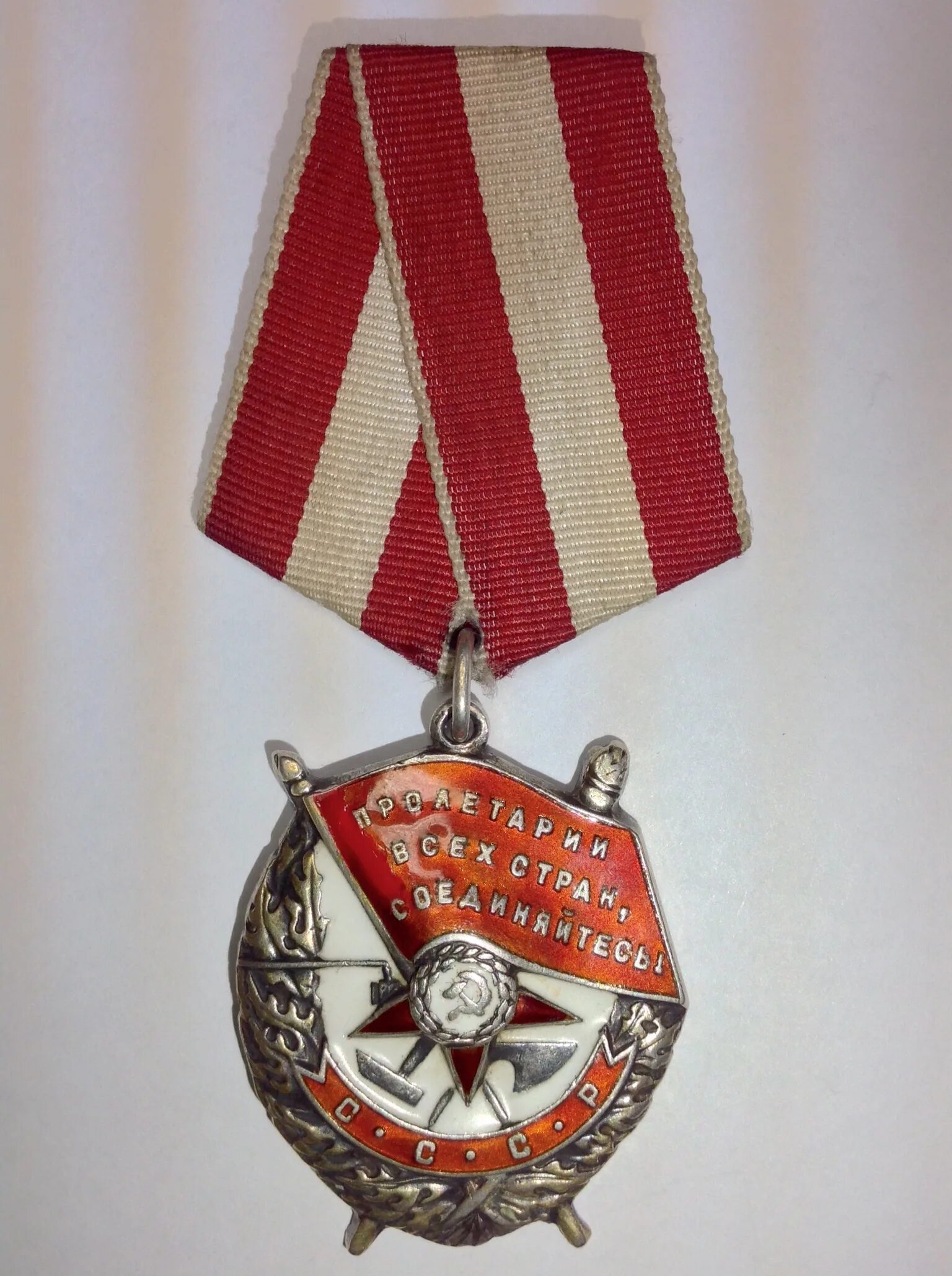 Орден боевого красного Знамени 1942. Орден красного Знамени 1943. Орден красного Знамени 1944. Орден красного Знамени 1941г. Красное знамя 1943