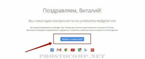 Выбери адрес электронной почты