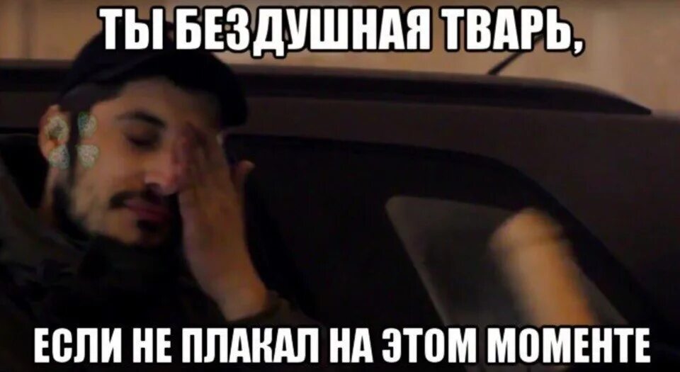 Бессердечный человек мем. Бесчувственная тварь. Бесчувственная тварь. Бездушная тварь. Бездушная тварь.