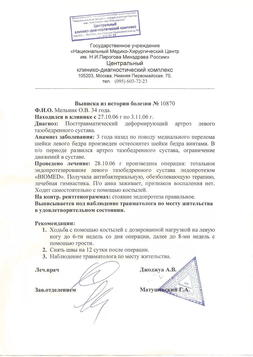 выписка лист 1 Галерея Фото Православного Форума Апостола Андрея Первозванного