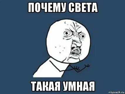 Потому света