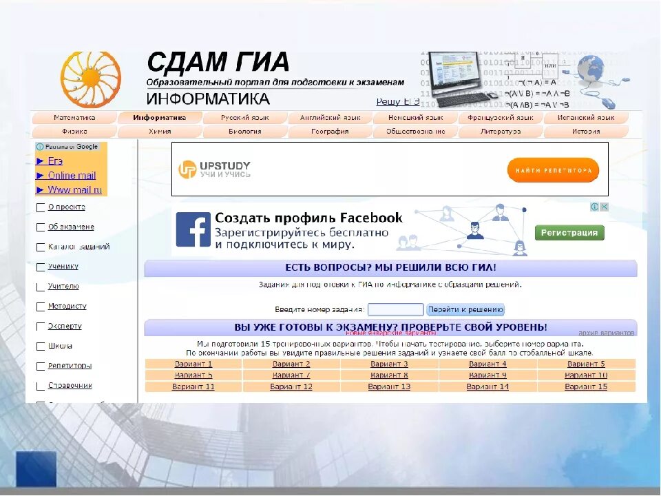 Решу гиа русский язык 6 класс 2024. Сдам ГИА. Решу ГИА. Сдаем ГИА-9. Сдам ГИА РФ.