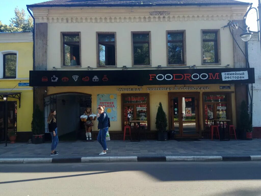 Паб егорьевск. Кафе в егорьевске фудрум. Фуд рум шебекино. Суши бар егорьевск. Полинезийская еда.